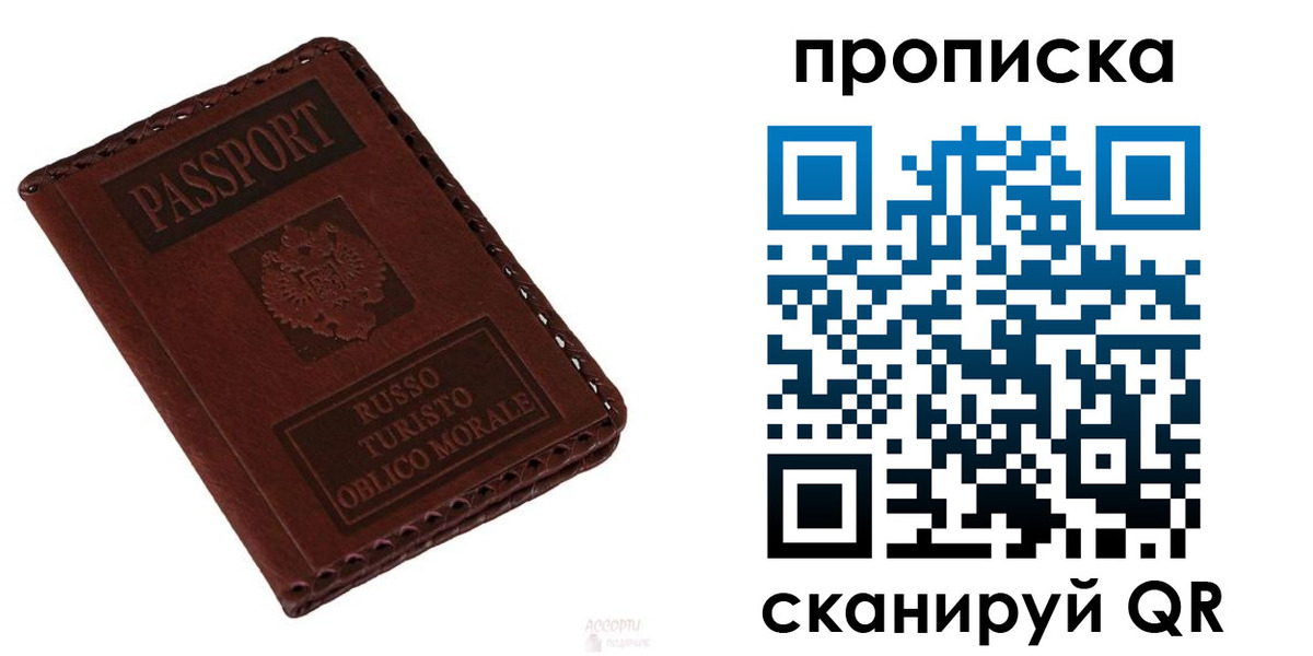 временная регистрация собственник в Кызыле