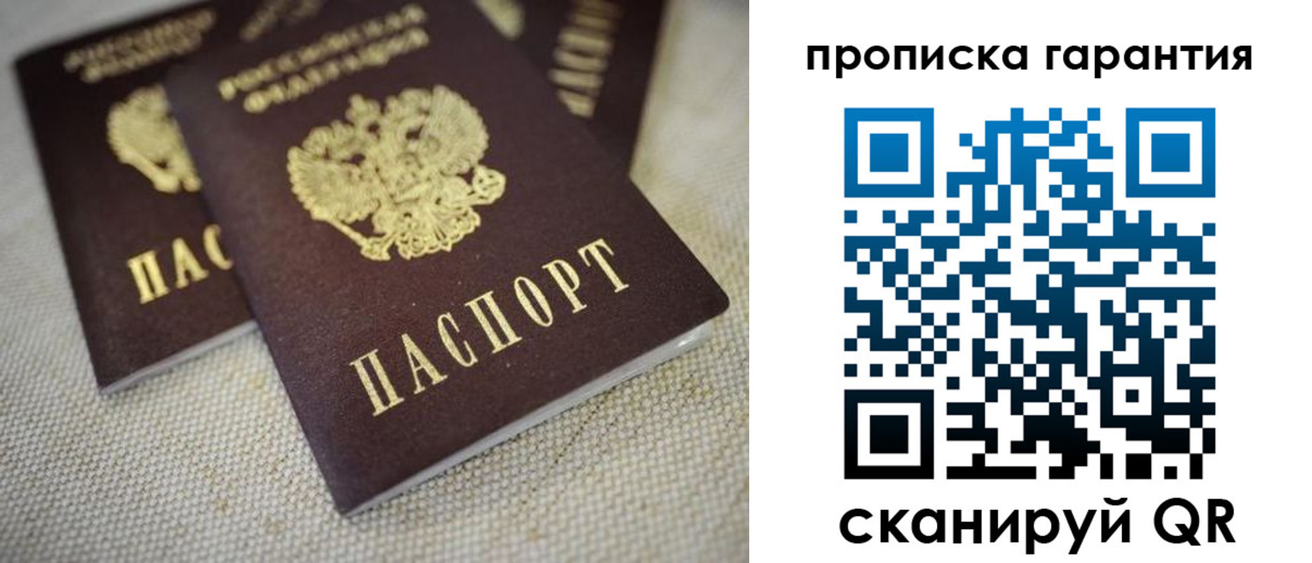 временная регистрация законно в Кызыле