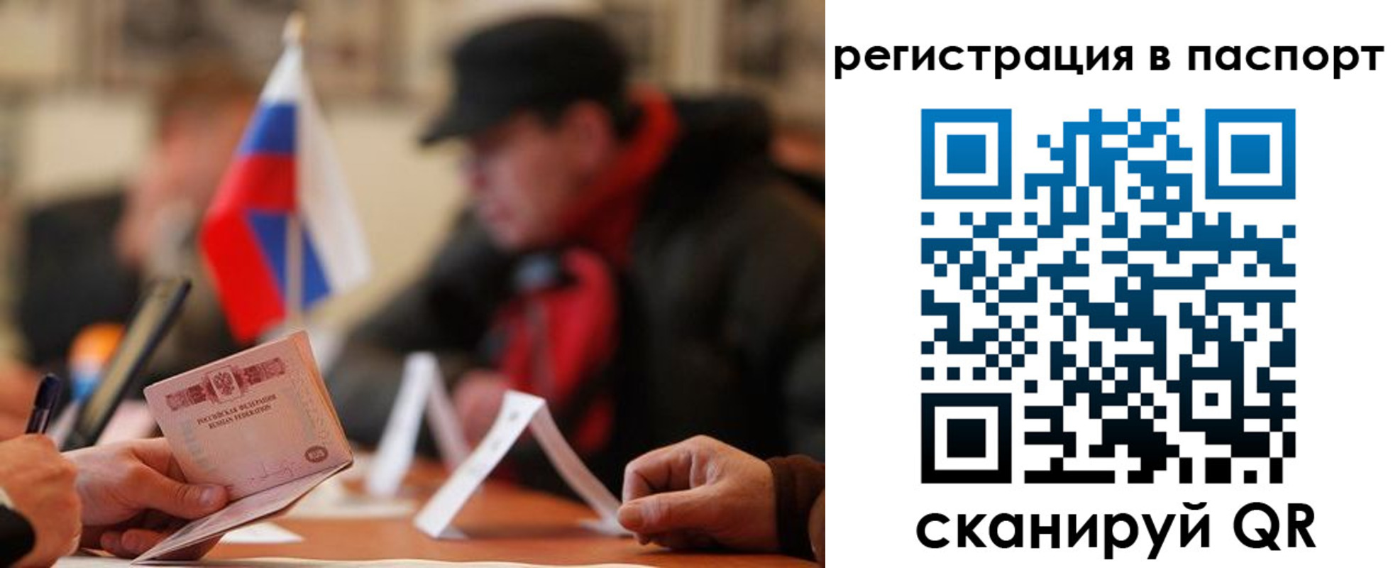 временная регистрация надежно в Кызыле