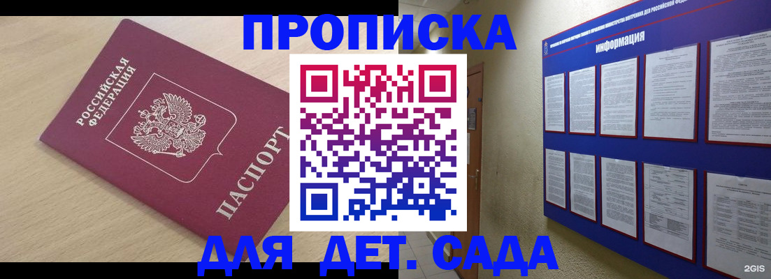 временная регистрация адрес в Кызыле