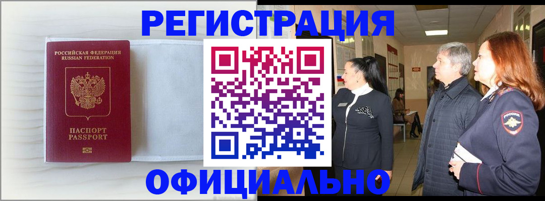 регистрация для школы в Кызыле