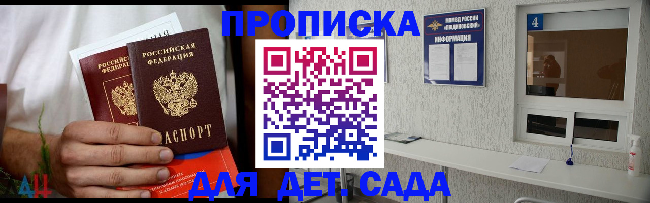 временная регистрация для школы в Кызыле