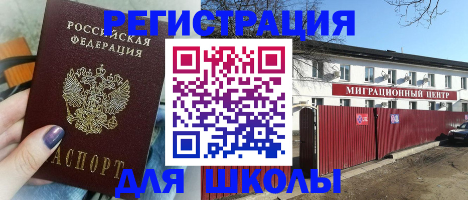 прописка паспорт в Кызыле